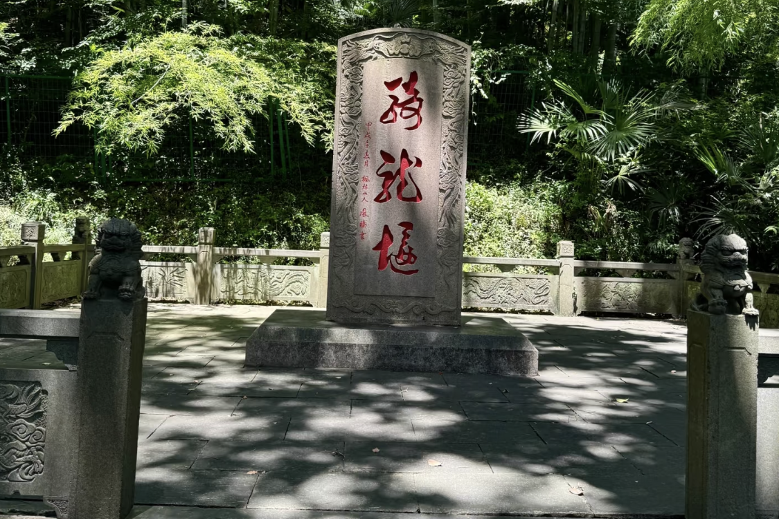 Sheshan National Forest Park